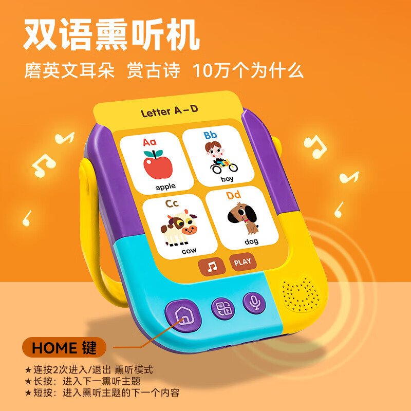 全区域触摸双语早教机方案
